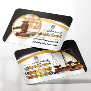 کارت ویزیت دفتر وکالت احسان عبدی